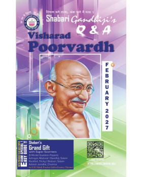 Visharadh Poorvardh QA Feb 2027